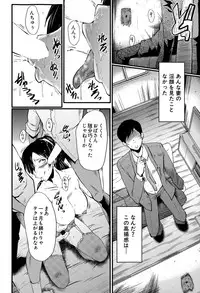 [SINK] Tsuma o Asobu