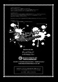 (C87) [Temparing (Tokimachi Eisei)] Soukyuu ni Hameru Oujo to FUTADOON (Fukai ni Nemuru Oujo no Abaddon)