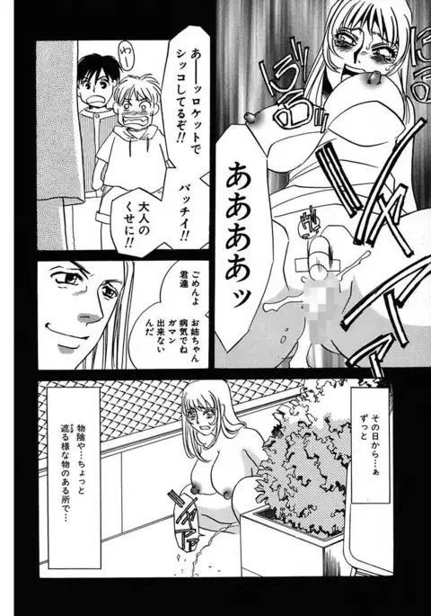 Kono Onna Choukyouzumi!