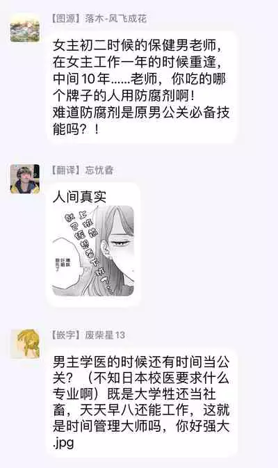 今夜拥抱下流的你 01-03 Chinese