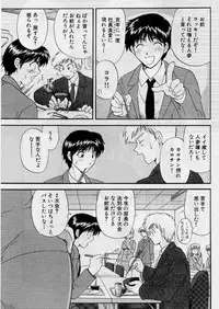 [Hirose Miho] Koi wa Aserazu 2 | You can't hurry LOVE! 2