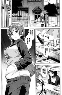 [Pennel] Sennetsu [Chinese]