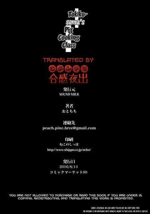 Tokiko-sama no Buta Ryouri Kyoushitsu | Tokiko-sama's Pig Cooking Class