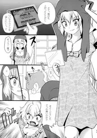 (C84) [mjolk (Aoyamaremo)] Chris & Tsubasa no gentei kaijo (Senki Zesshou Symphogear)