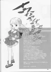 (C67) [Hellabunna] orz. (Dead or Alive)