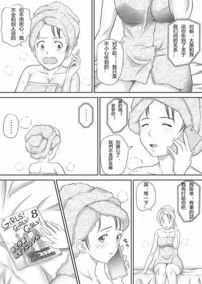 [Kagura Hitsuji] Amarimono - Doutei Shojo o Sotsugyou shiteiku Doukyuusei-tachi - [Chinese] [个人汉化]