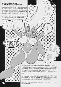 (C69) [SHD (Buchou Chinke, Hiromi)] MVS vol.2 (GALAXY FIGHT, Waku Waku 7)