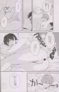 (C85) [Karaage Of The Year (Karaage Muchio)] Haru-chan wa Hoshigari Yokubari (Free!)