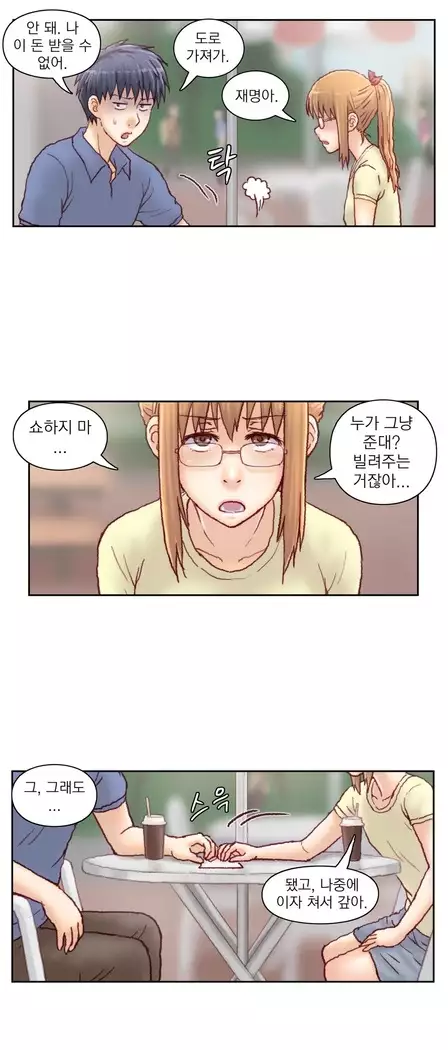 Wrath of the Tutoring Ch.1-45