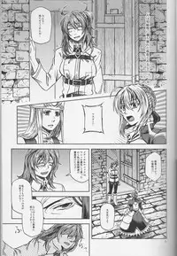 (Go! My Master ver.Girl) [Morohane. (Tatejima.)] Under Line (Fate/Grand Order)