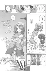 (C62) [Digital Lover (Nakajima Yuka)] D.L. action 13 (Ragnarok Online)