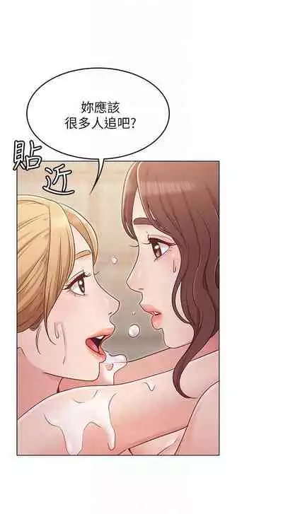 【周六连载】女友的姐姐（作者：橡果人&獵狗） 第1~23话
