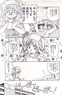 [Rusher Veraku] Tadaima Junbichuu