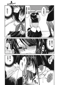 [Shinonome Ryu] LOVE ＆ HATE - Lovely Slave [Chinese] [52H里漫画组]