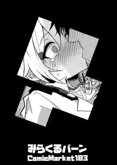 Kore Wa…Kivotos No Heiwa O Mamoru Tame Nandesu! | 这都是…为了守护基沃托斯的和平才做的!