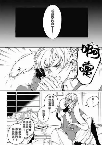 [Soutome Emu] Sahara no Koufuku Mono | 撒哈拉的幸福者 Ch. 1 [Chinese] [冒险者公会] [Digital]