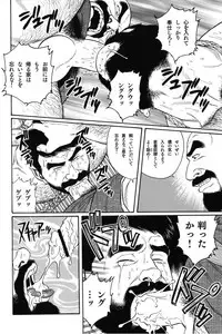 [Gengoroh Tagame] House of Brutes Vol 1