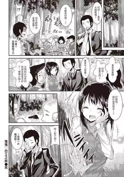 Junjou Love Punch | 純愛啪啪啪