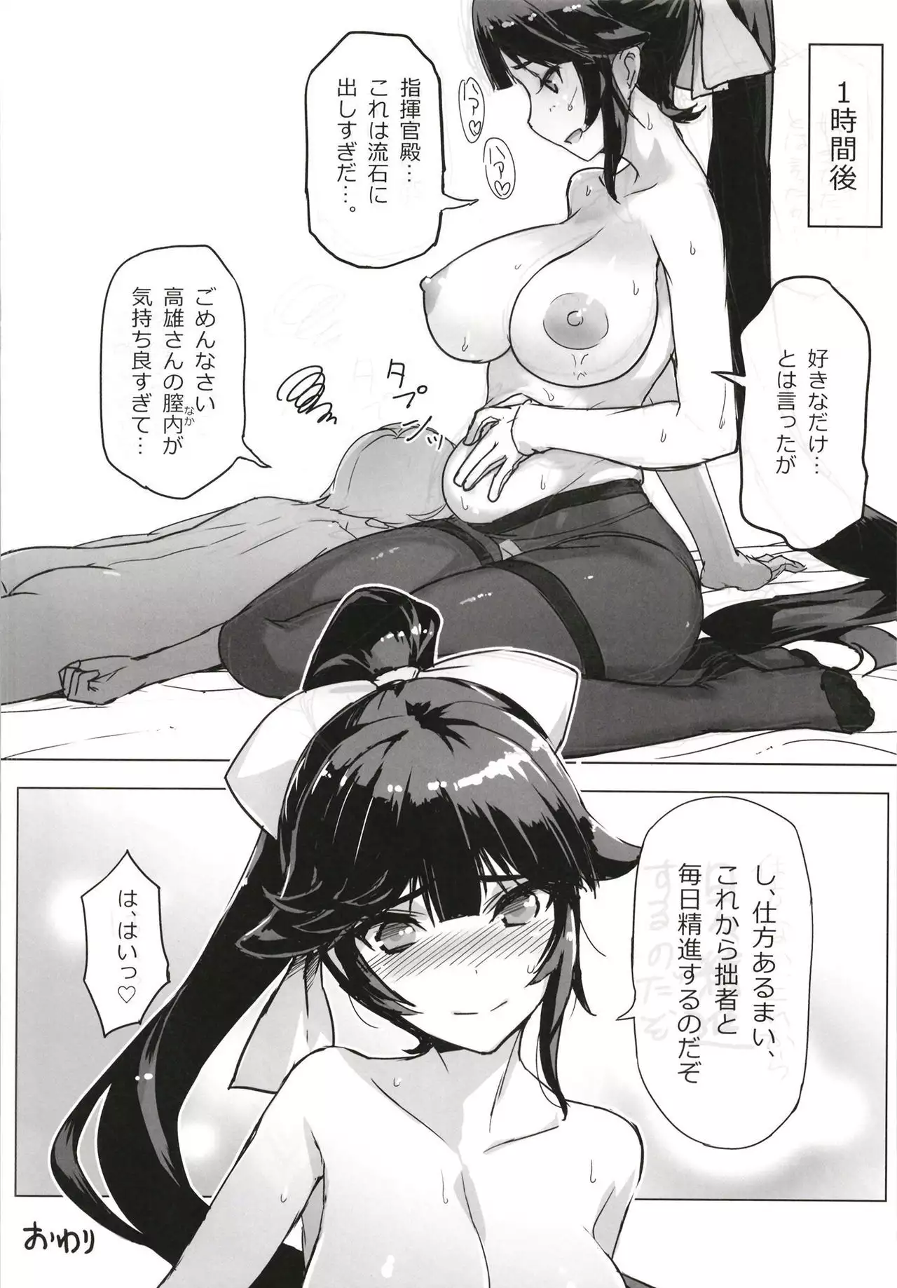 Takao-san to Shoujin suru Hon