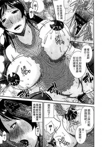 [Hatakeyama Tohya] Haha ga Onna ni Naru Tokoro | 當母親是個普通女人時 [Chinese]