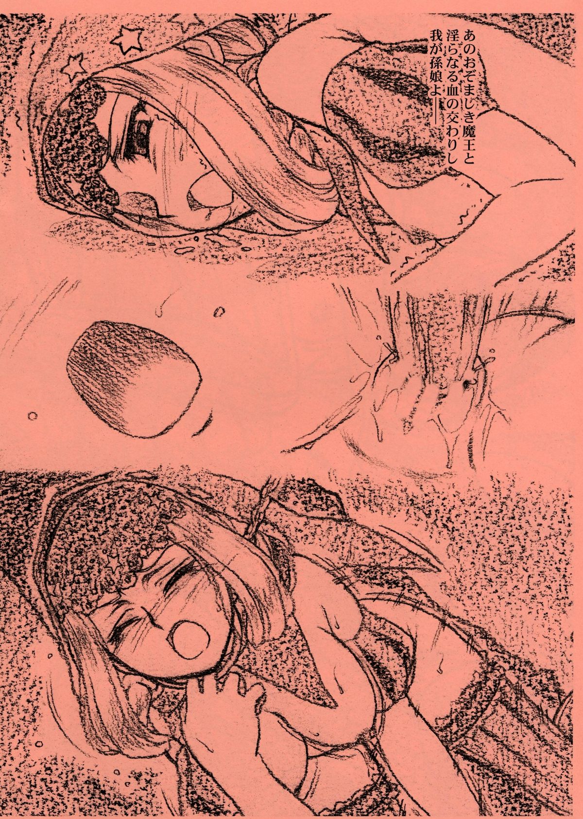 Odin Sphere Hentai