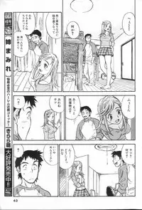 GIGA69 2005-06 Vol. 7