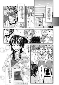 [Mu-min] Kyonyuubu Yori Pi wo Komete (Fron the bog boobs club with π)