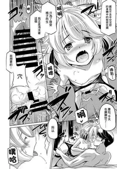 [Taishinkokuoh Anton] Kono Sekai ni Kekkon nante Iranai | 這個世界不需要儀式 (COMIC Penguin Club 2021-09) [Chinese] [Digital]