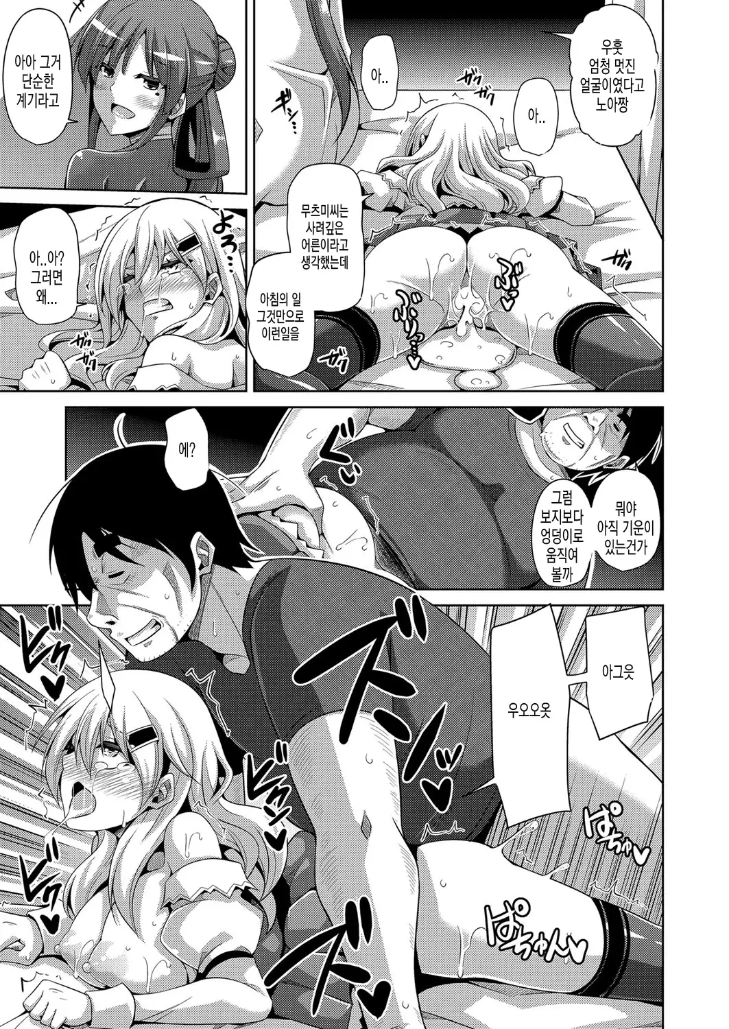 Hanazono no Mesudorei | 화원의 암노예 Ch. 1-10+Omake