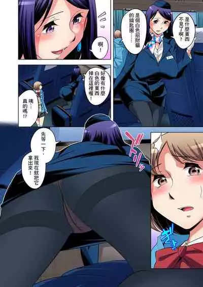 Zetsumetsu Kigu Danshi ~ Boku no Kokan ga Nerawareru Wake | 瀕臨絕種的男子～所有人都在覬覦我的小弟弟 Ch.1-29