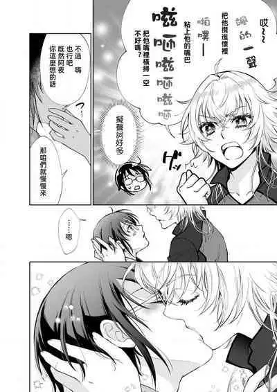Osananajimi ga mejūdesu! ! | 青梅竹马是女汉子!!1-4