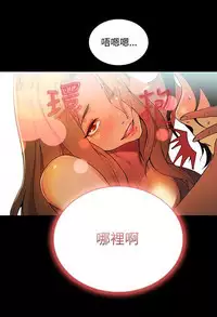 GODDESS 女神网吧 第1~4話 [Chinese]中文