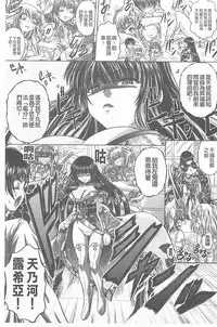 [Kaname Aomame] Soku Baku Kan - Kurokami Shoujo to Shimai to Tenshi-chan [Chinese]