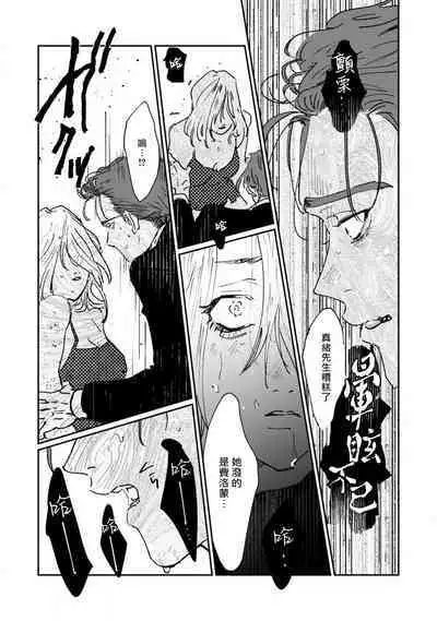 [miso] Nue no Naku Yoru ni | 于鵺啼之夜 Ch. 1-3 [Chinese] [冒险者公会] [Digital]