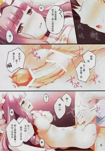 (Reitaisai 10) [Suteuka no Koya (Komone Ushio)] Lady's and Lady's #3 (Touhou Project) [Chinese] [不可视汉化]