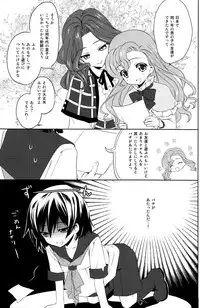 (C77) [Reflection (Panta)] Friends (CODE GEASS: Lelouch of the Rebellion)