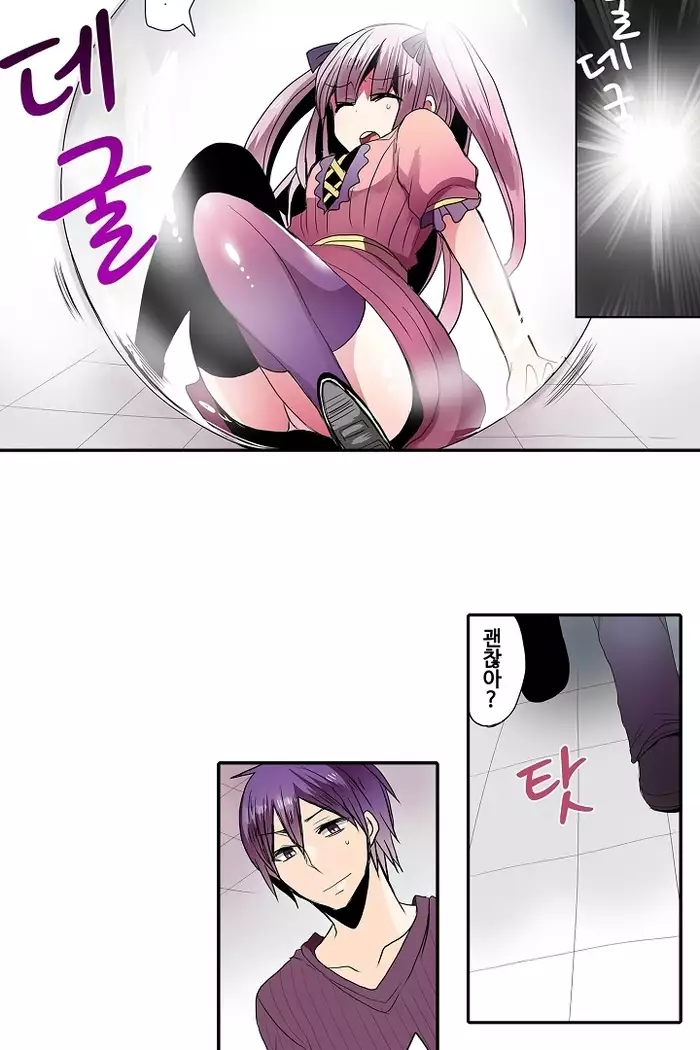 Shameful vending machine Ch.1-42