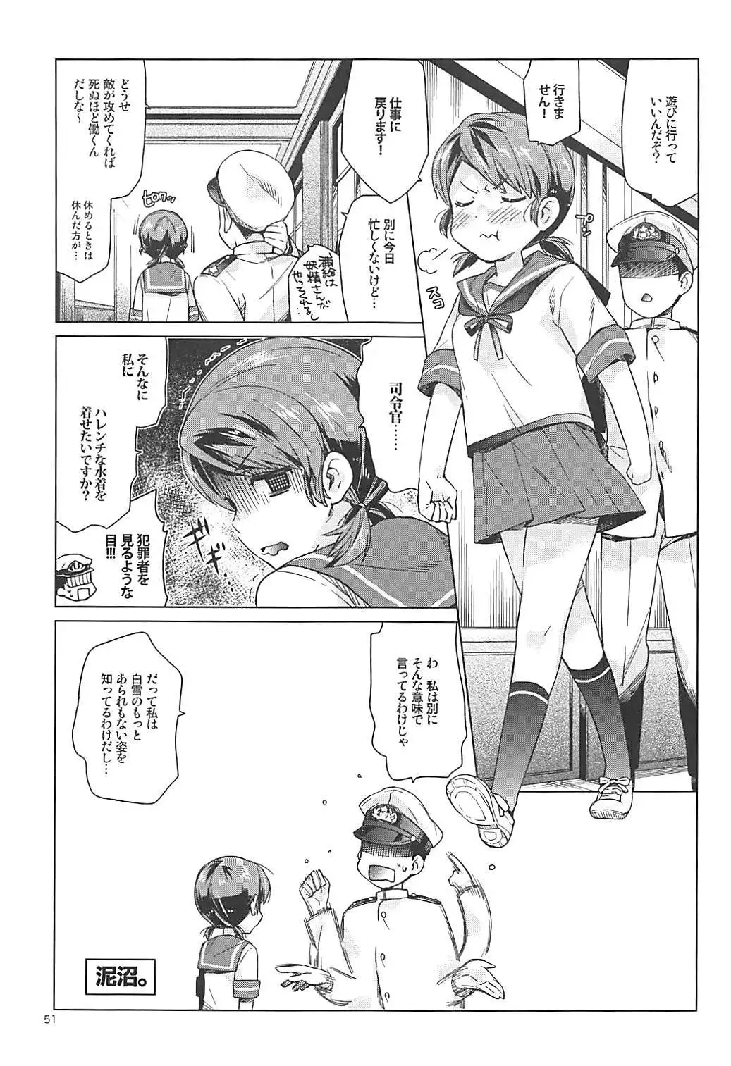 Shirayuki to Koisuru Hibi Sairokushuu