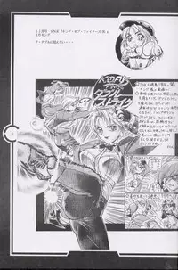 (C51) [Tange Kentou Club (Dodai Shouji)] Work up TO THE PRESENT (Various)