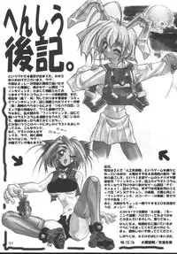 (C55) [Psy-Walken (Yoshizawa Tomoaki, Ohtsuki Suzuki)] Escape_Love (Pigeon Blood, Tsumobaka Nisshi)