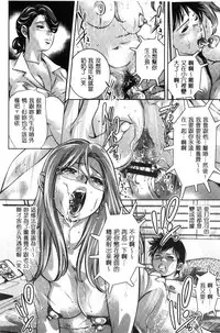 [Onikubo Hirohisa] NTRれ隷奴 [Chinese]