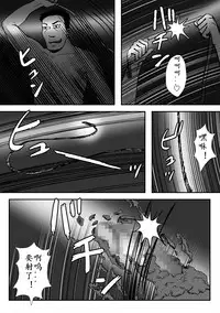 [B Kaiman] Josou Shite Hattenba ni Ittara Newhalf Shoufu ni Sarechaimashita [Chinese] [有条色狼汉化]