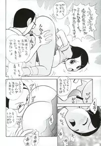 (C72) [STUDIO SKB (Ayasaka Mitsune)] Hito to shite Jiku ga Nureteiru (Sayonara Zetsubou Sensei)