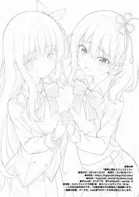 (C95) [Fujiya (Nectar)] Hasuki to Houshi to Juliet (Kishuku Gakkou no Juliet) [Chinese] [塔布里斯個人漢化]