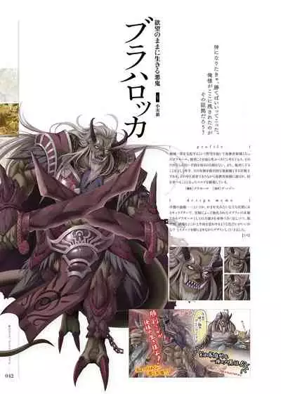 Kami No Rhapsody Perfect Guidebook