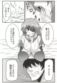 (C81) [Studio Nadeshiko (Yamato Nadeshiko)] Goukan Nikki (Mirai Nikki)