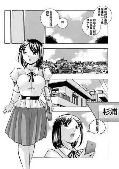 [Chuuka Naruto] Bijin Shachou Yuki ~Mitsuyaku no Nikusettai~ Ch. 1-5 [Chinese] [村长个人汉化]