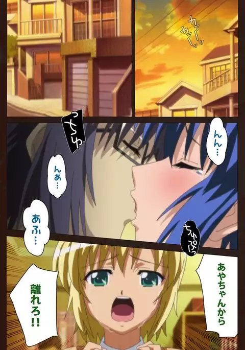 Saimin Gakuen Daiichikan Complete Ban