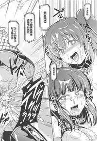 Idol Saiin Rakuen VR CASE3: Kurosawa Shimai