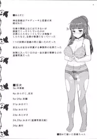 [Contamination (eigetu)] Naochan wa Oku ga Yowai (THE iDOLM@STER CINDERELLA GIRLS) [Digital]